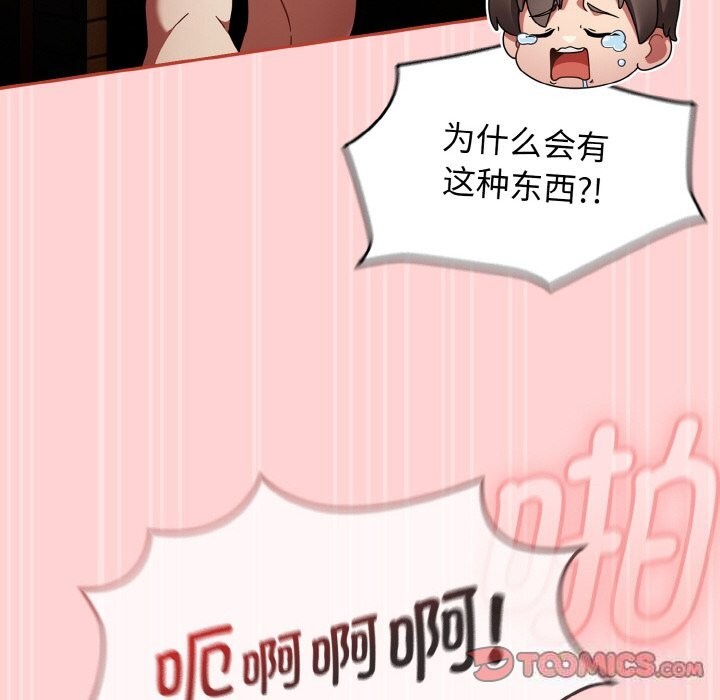 热情拳击馆第29話