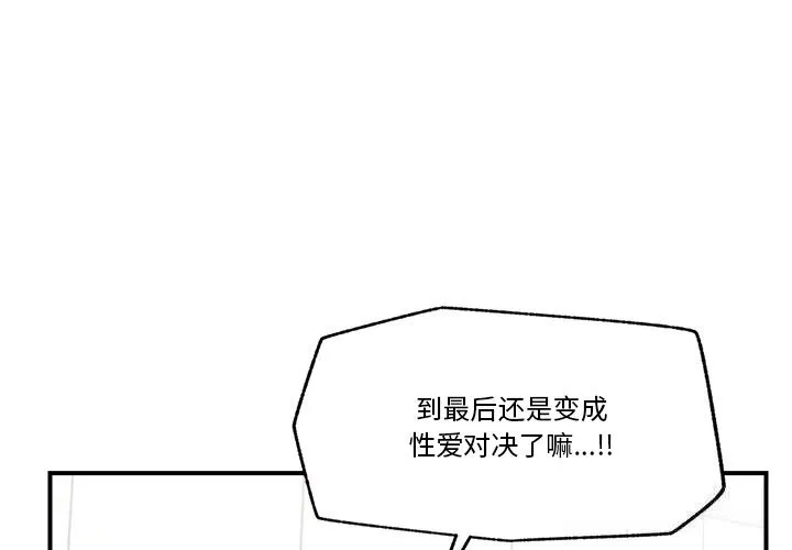 催眠手机-第26話 - 图片 4