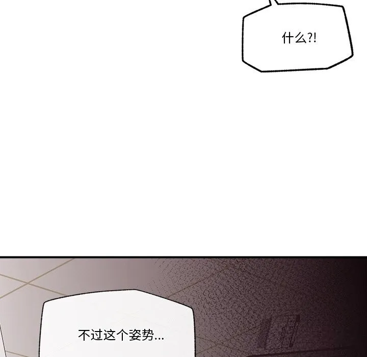催眠手机-第26話 - 图片 11