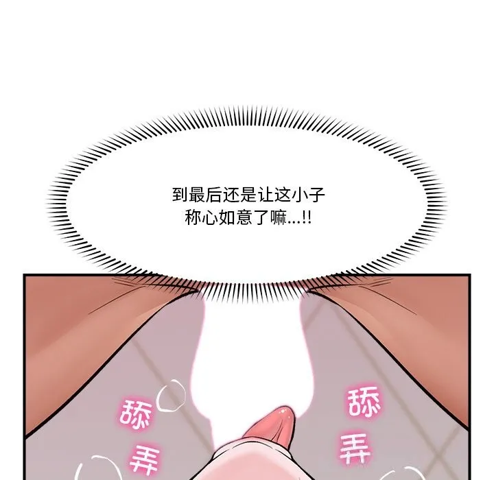 催眠手机-第26話 - 图片 45