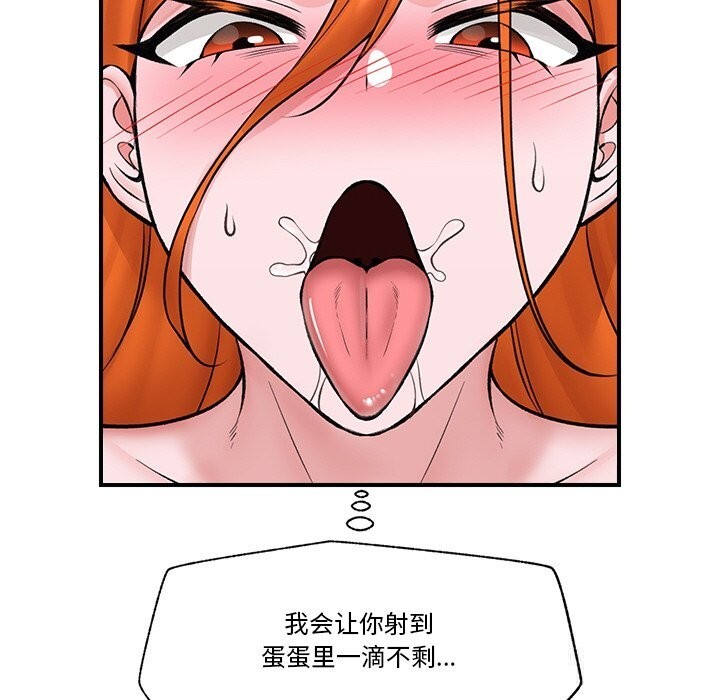 催眠手机第26話