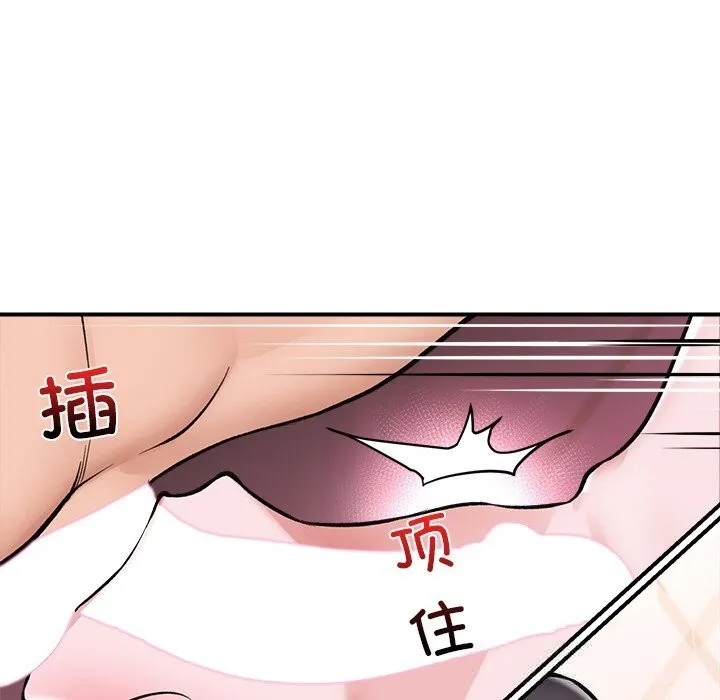 催眠手机-第26話 - 图片 53