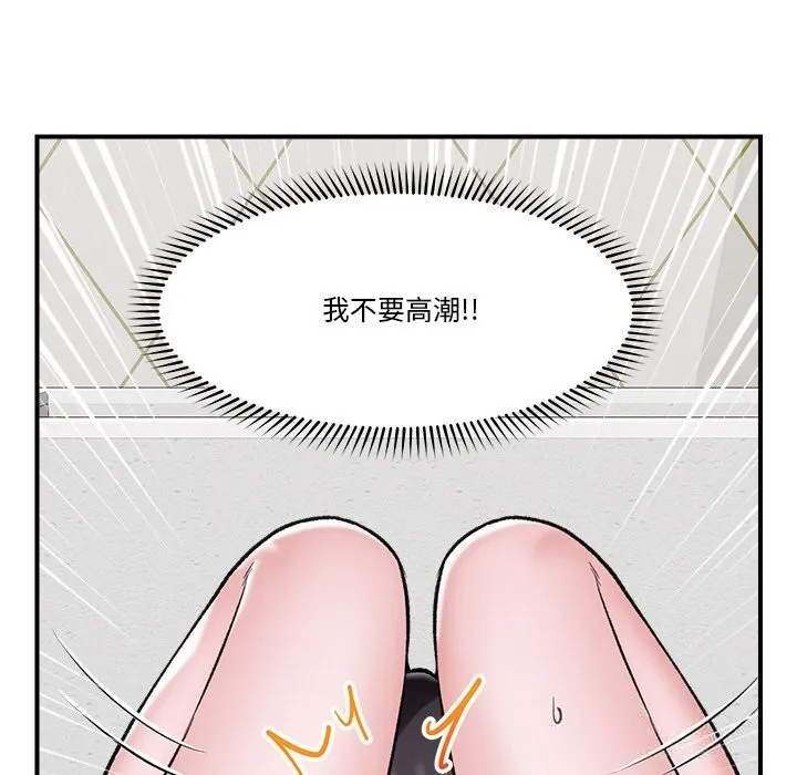 催眠手机-第26話 - 图片 62