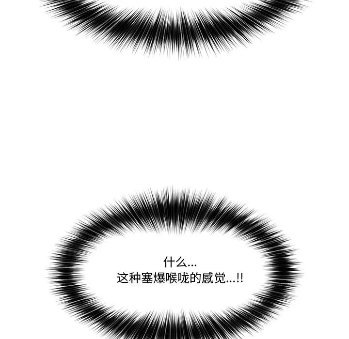 催眠手機第26話