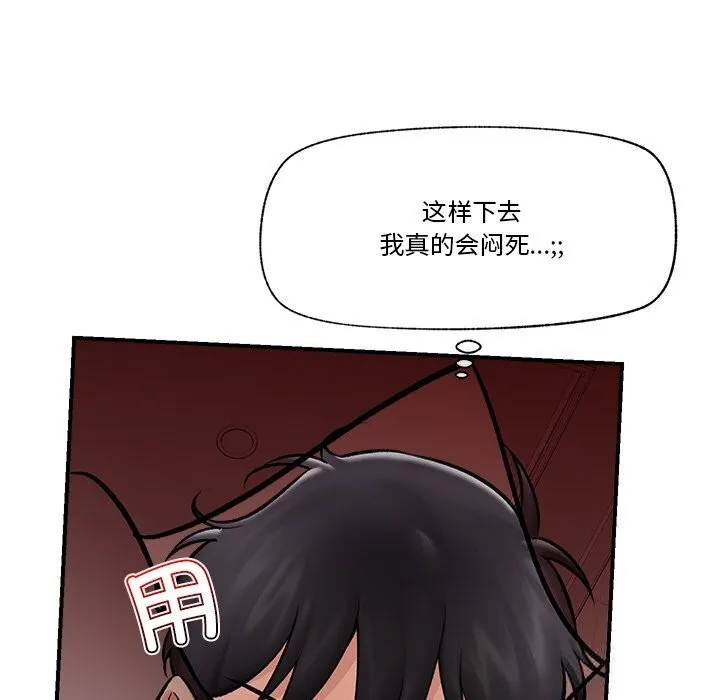 催眠手机-第26話 - 图片 68