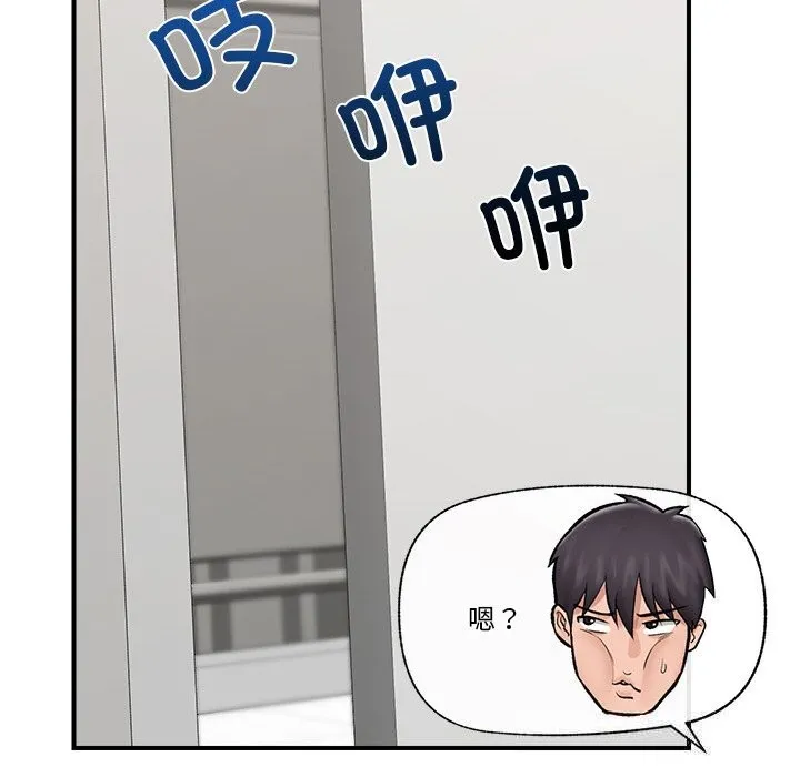 催眠手机-第26話 - 图片 71