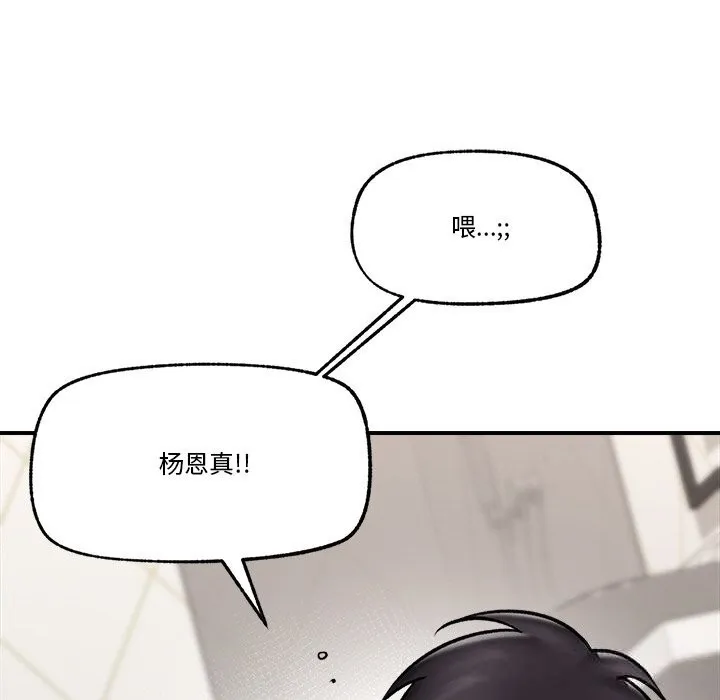 催眠手機第26話
