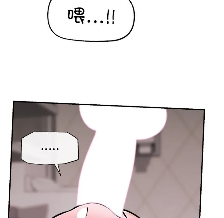 催眠手机-第26話 - 图片 85