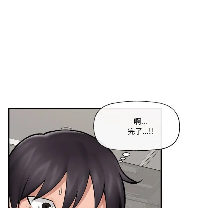 催眠手机-第26話 - 图片 87