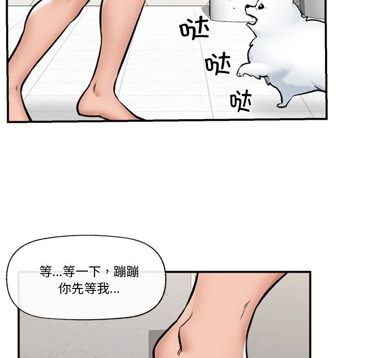 催眠手机第26話