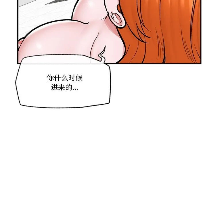 催眠手机-第26話 - 图片 113