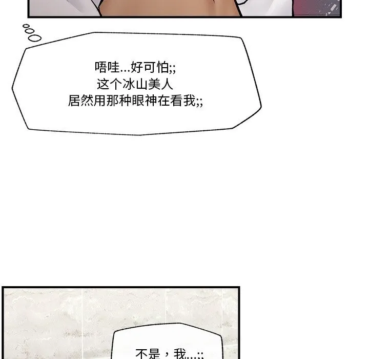 催眠手机-第26話 - 图片 129