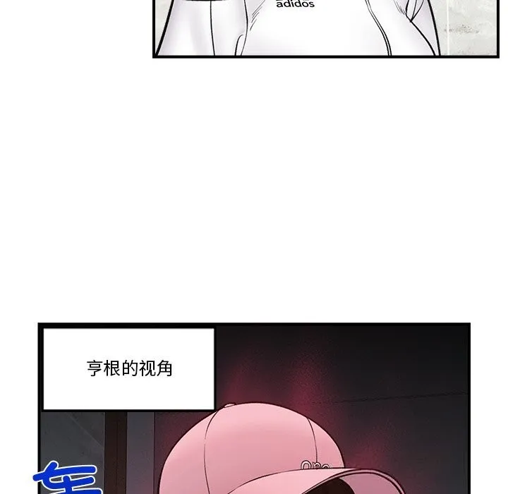 催眠手机-第26話 - 图片 127