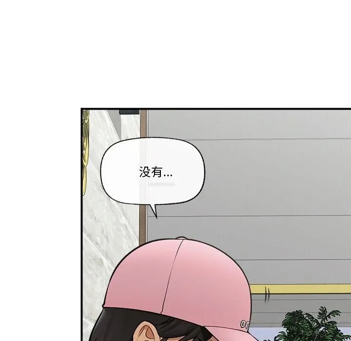催眠手机-第26話 - 图片 133