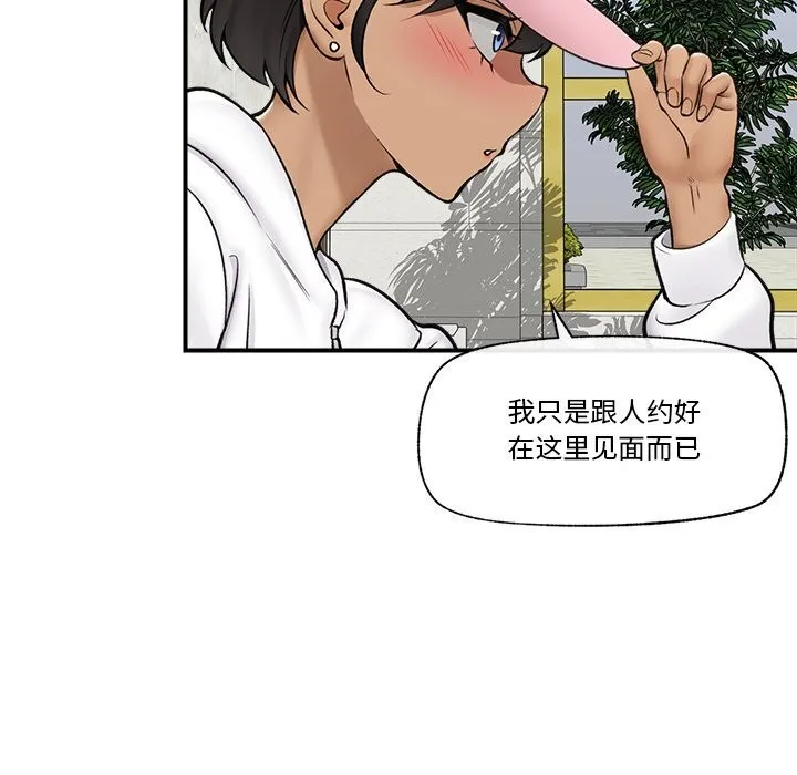 催眠手機第26話