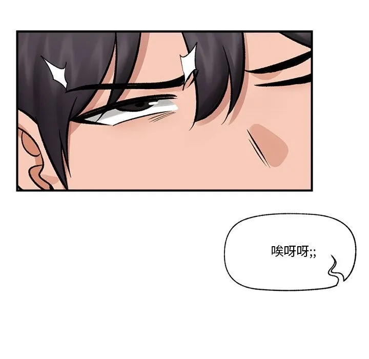催眠手機第26話