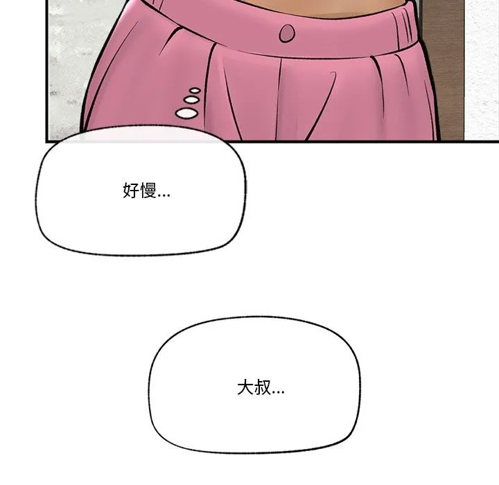催眠手機第26話