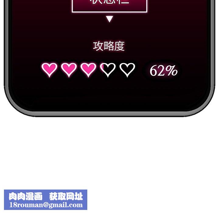 催眠手机第26話