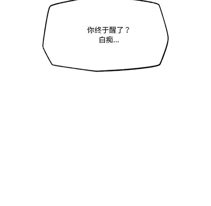 催眠手机-第26話 - 图片 146