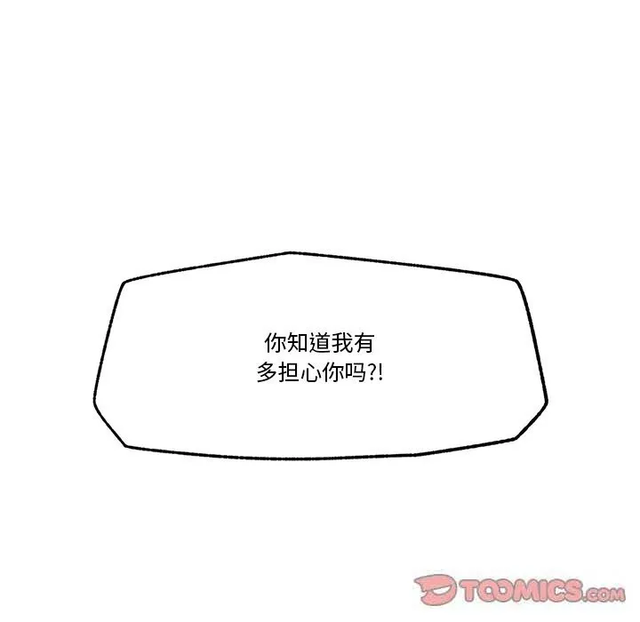 催眠手机-第26話 - 图片 147