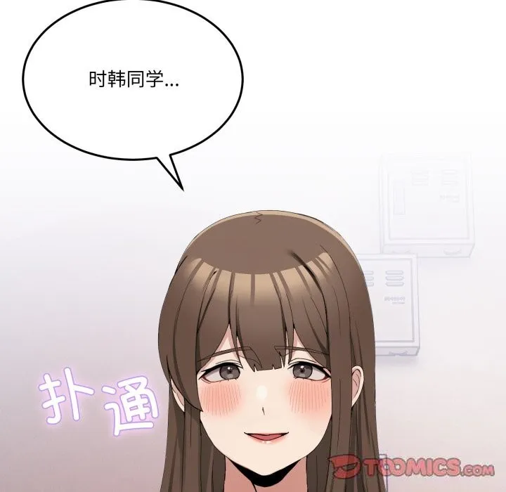 男人止步第12話