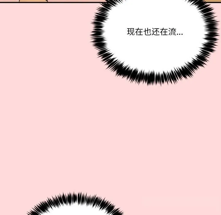 男人止步-第12話 - 图片 47