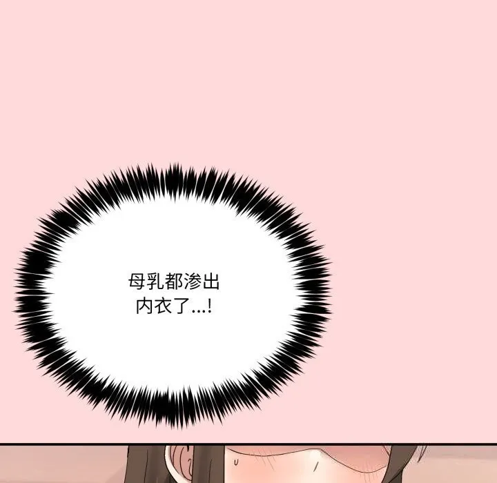 男人止步-第12話 - 图片 45