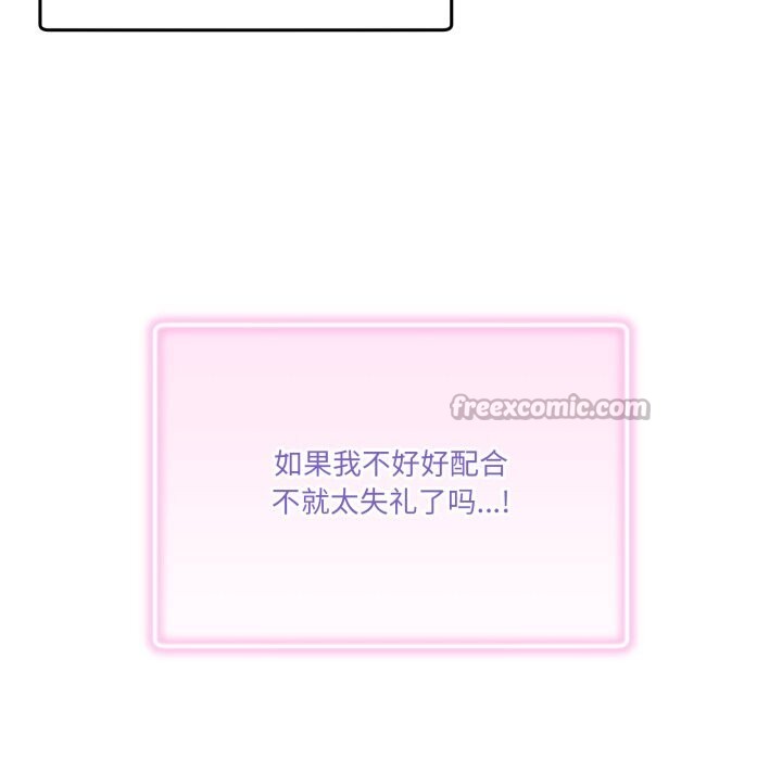 男人止步第12話