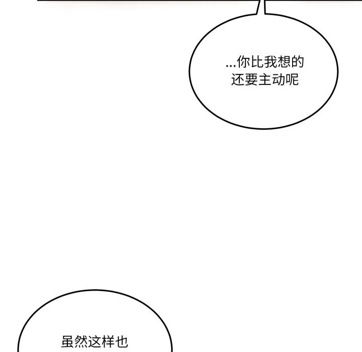 男人止步-第12話 - 图片 74