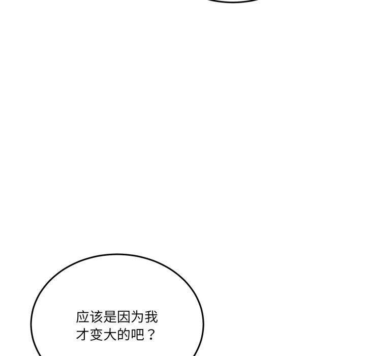 男人止步第12話