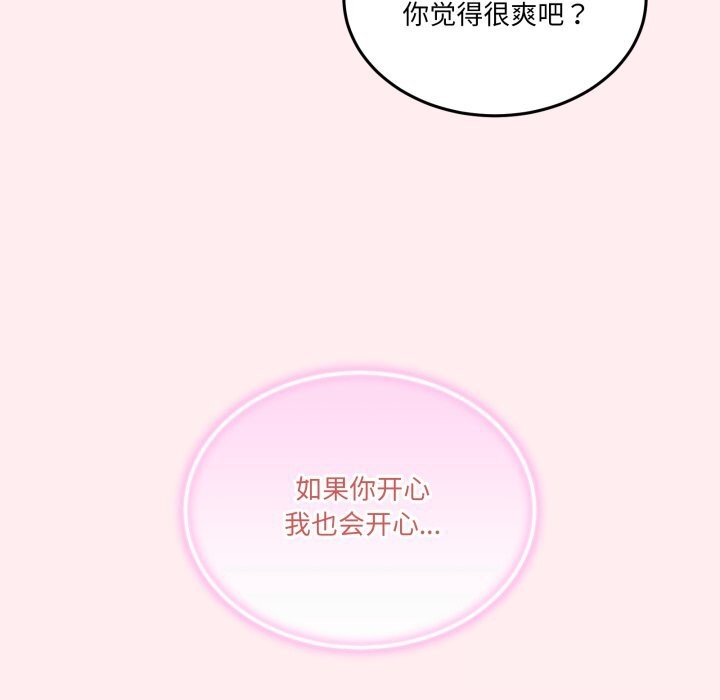 男人止步第12話