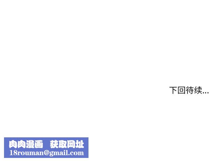 男人止步第12話