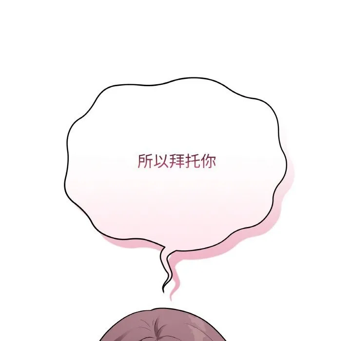 最后的冲刺-第18話 - 图片 17