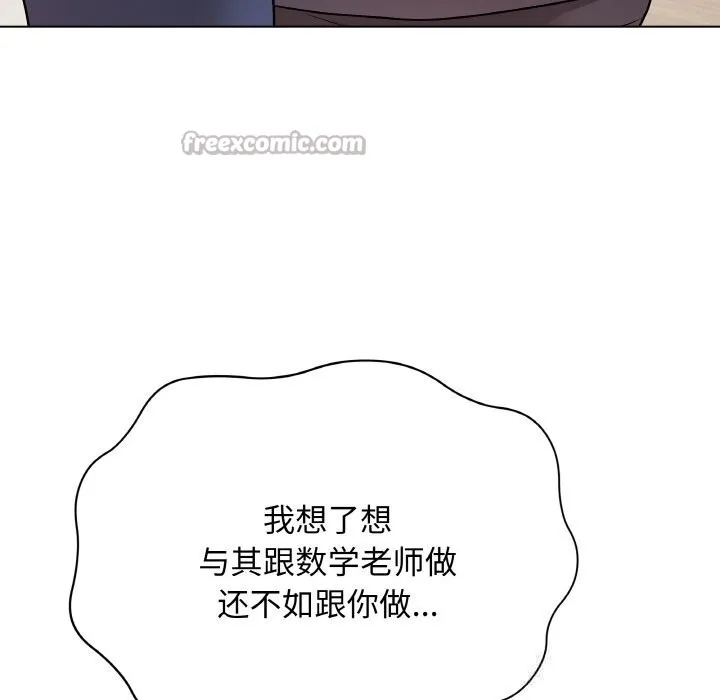 最后的冲刺-第18話 - 图片 14