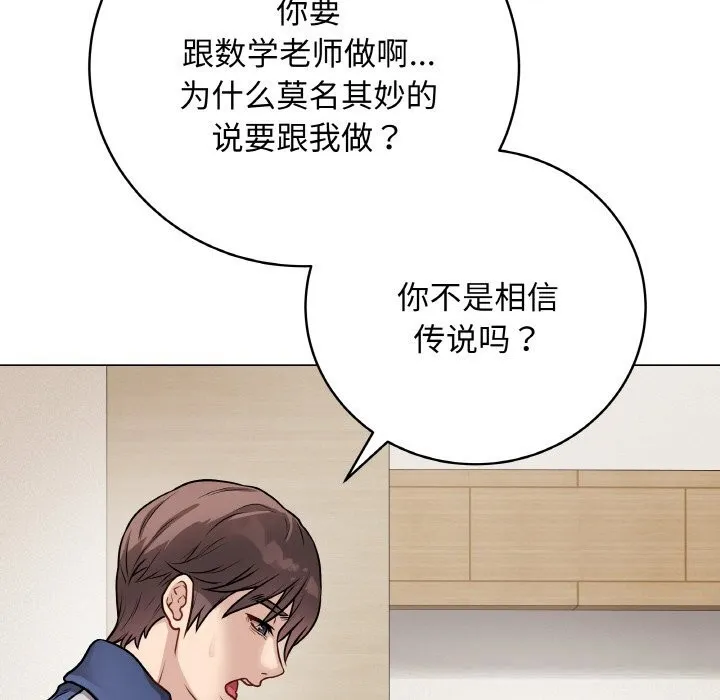 最后的冲刺-第18話 - 图片 24