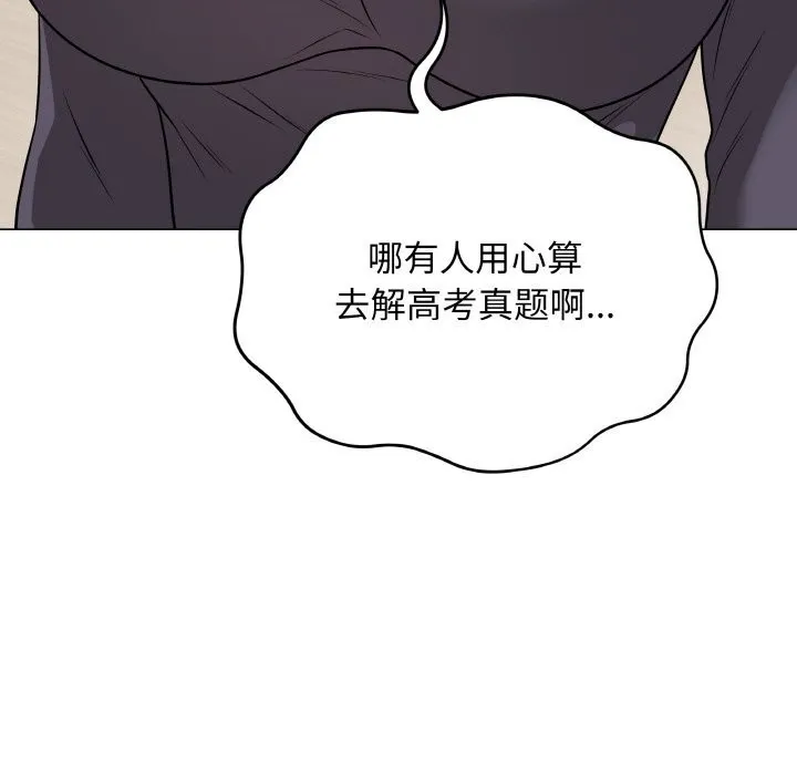 最後的沖刺第18話
