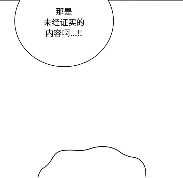 最后的冲刺-第18話 - 图片 35