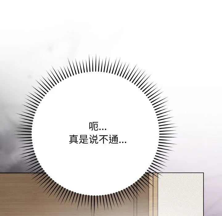 最后的冲刺-第18話 - 图片 39