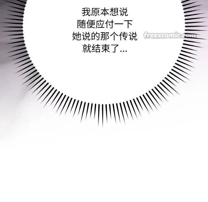 最后的冲刺-第18話 - 图片 42