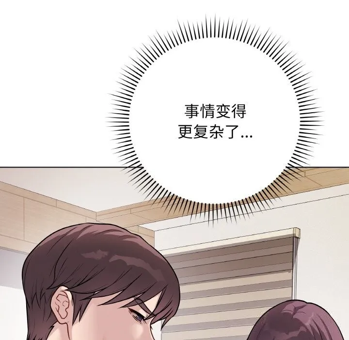 最后的冲刺-第18話 - 图片 43