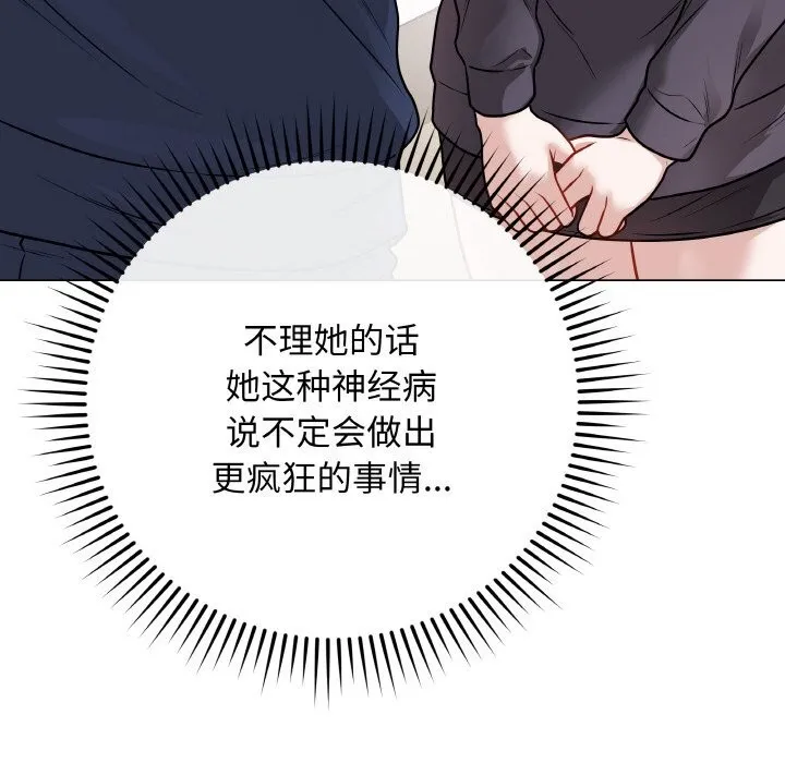 最后的冲刺-第18話 - 图片 45