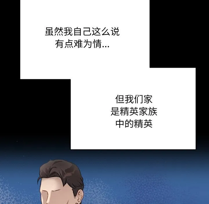 最后的冲刺-第18話 - 图片 54