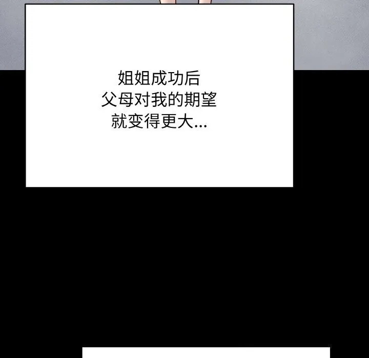 最後的沖刺第18話