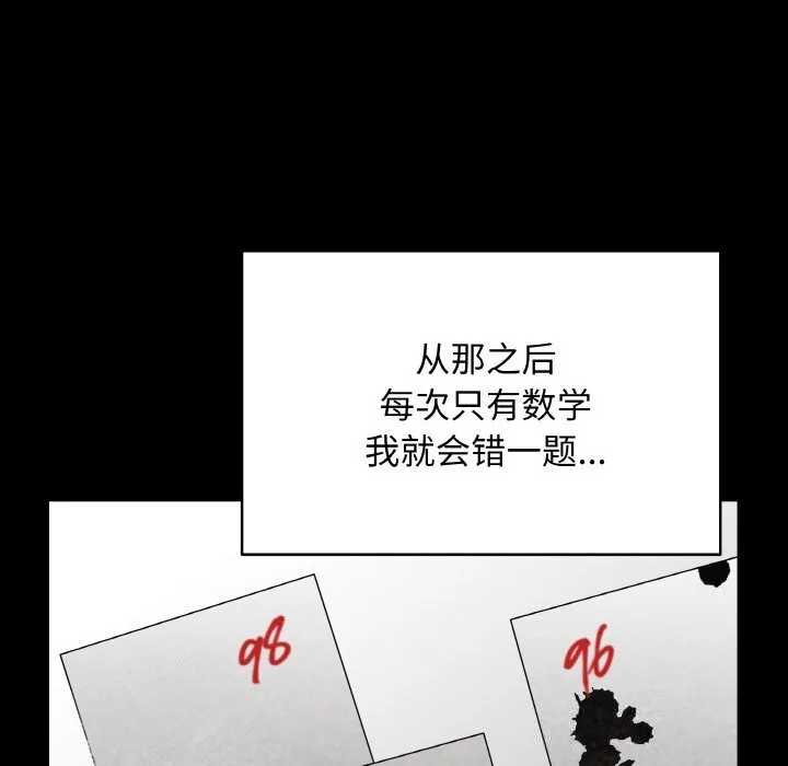 最后的冲刺-第18話 - 图片 74