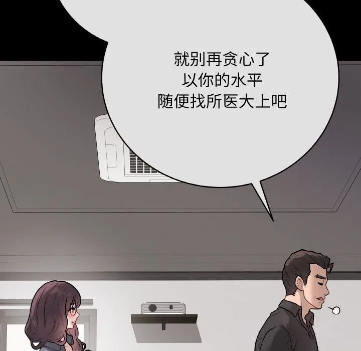 最後的沖刺第18話