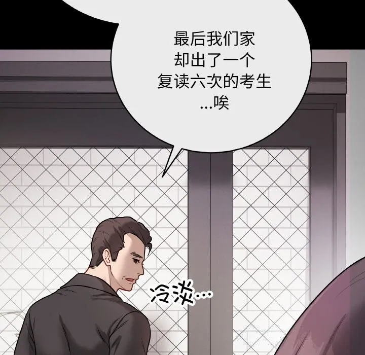 最後的沖刺第18話