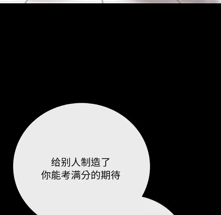 最後的沖刺第18話