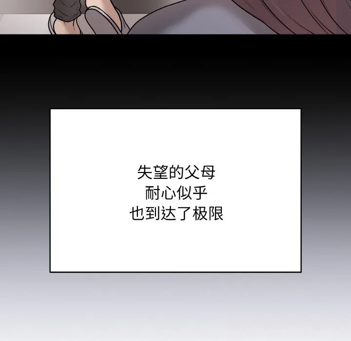 最後的沖刺第18話