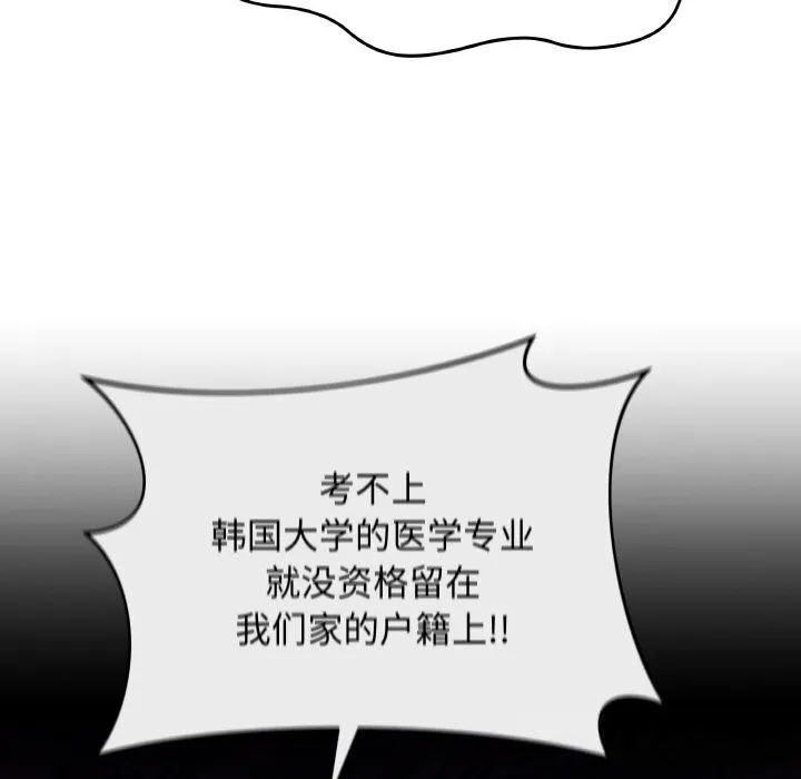 最后的冲刺-第18話 - 图片 86