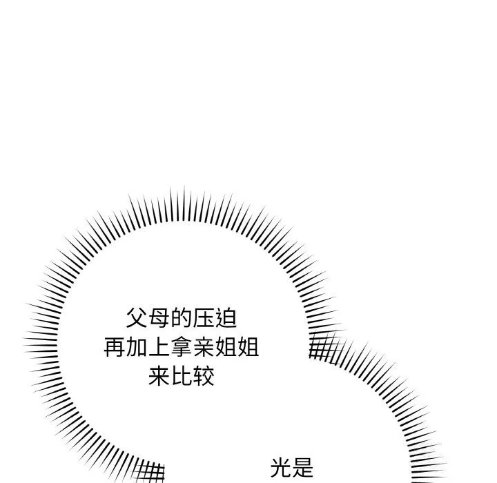 最后的冲刺-第18話 - 图片 90
